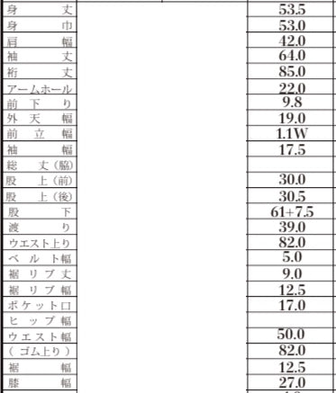 1124-13115 スーパーエクストラファインラム ジャンプスーツ