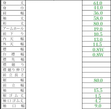 1224-11110 シークインニット フレアトップ