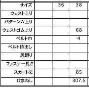1224-93029 ウールマックスギャバジン プリーツスカート