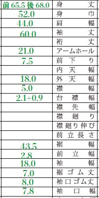 1225-11104 アイスコットン ポロニット