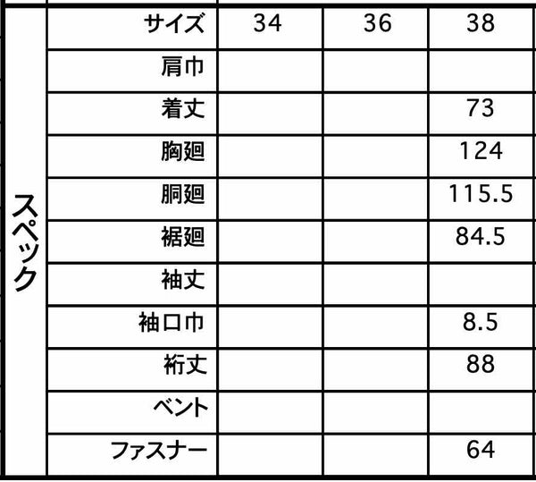 1225-61033 コットンリネン ハリントンジャケット