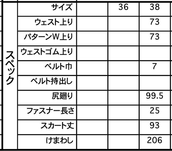 1225-91034 コットンリネン マキシスカート