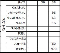 1226-91028 シルクパラシュートクロス ティアードスカート