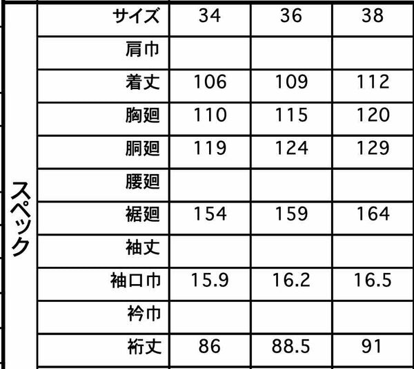 5125-71531 ハイデンシティミルクロス バルマカーンコート