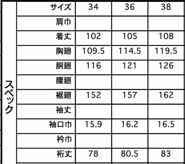 5225-71534 ハイデンシティミルクロス バルマカーンコート (コピー)