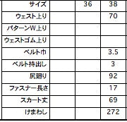 5225-93541 ウールカルゼプリーテッドスカート