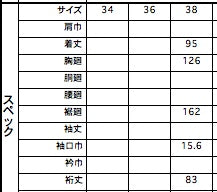 5226-71537 ハイデンシティミルクロス コート
