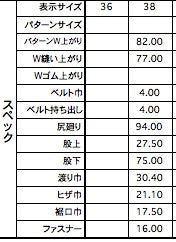 5226-81521 ウールモヘア シガレットレッグトラウザーズ