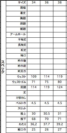 5726-21718 フリースバックジャージ スウェットパンツ