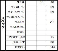 1222-93062 ウールカシミアブレンド プレーテッドスカート